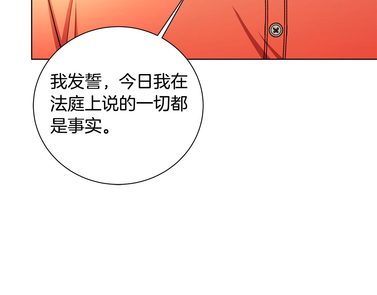 第53话 无罪81