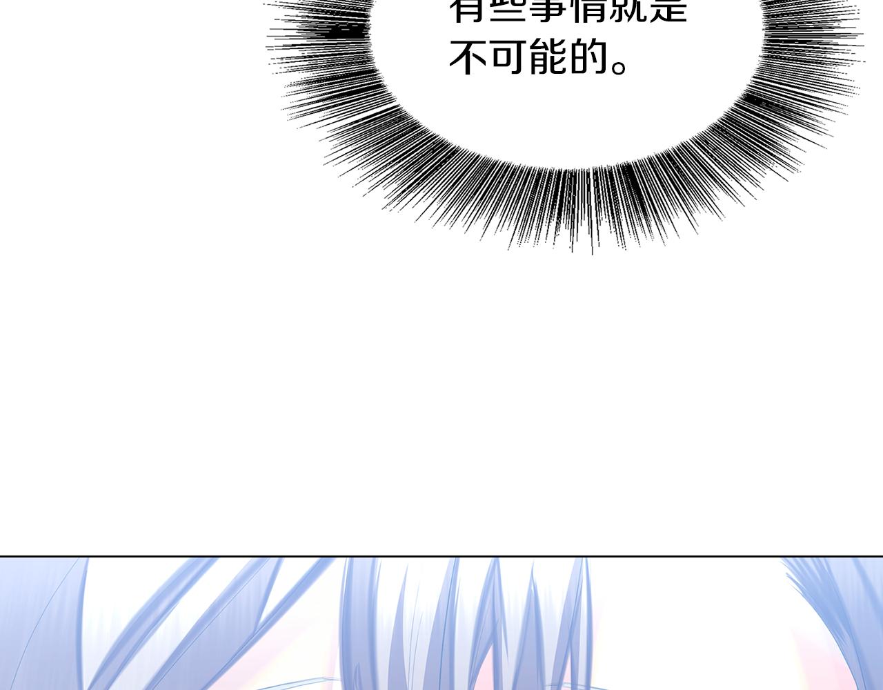 第9话 狠下决心70