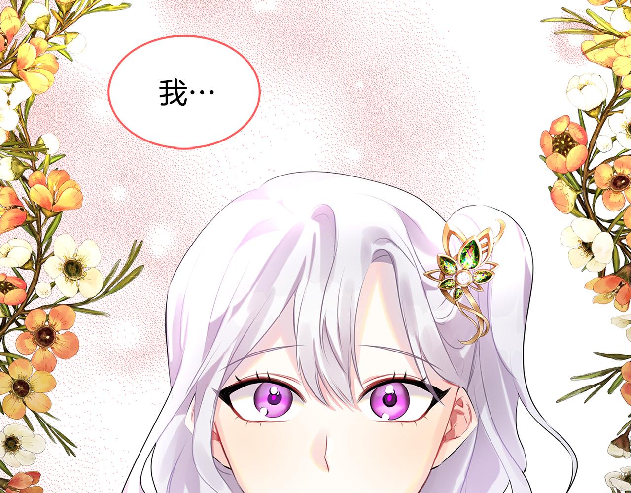 第2话 我成为了皇后174