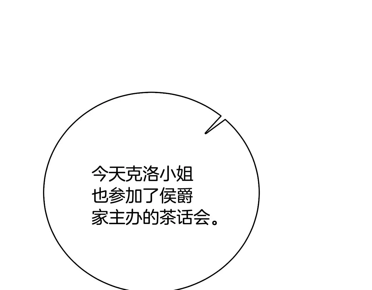 第67话 咬牙切齿6