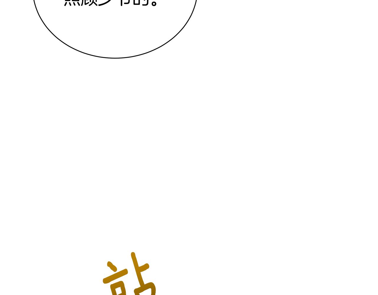 第52话 决战104