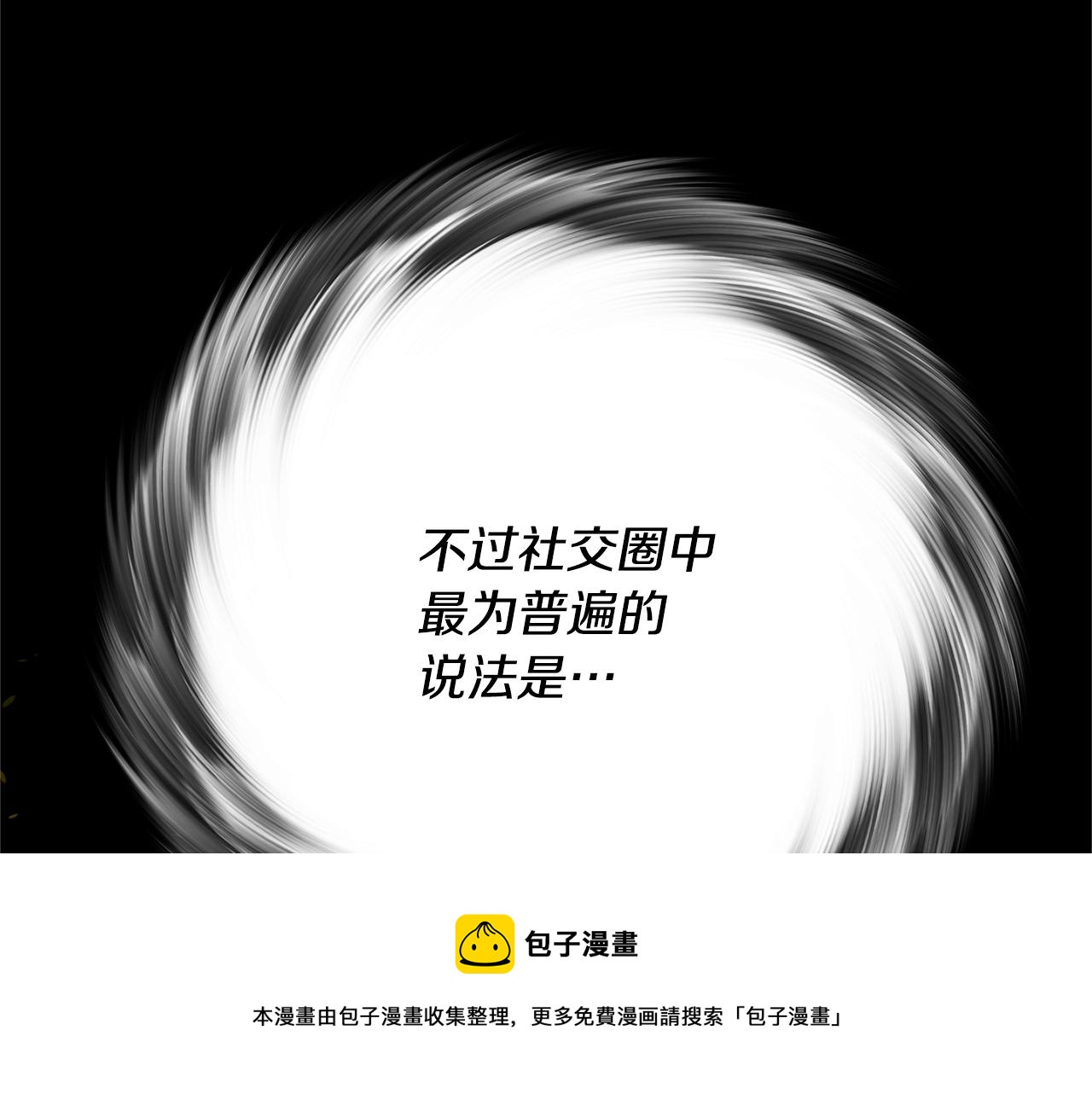 第4话 同情的对象84
