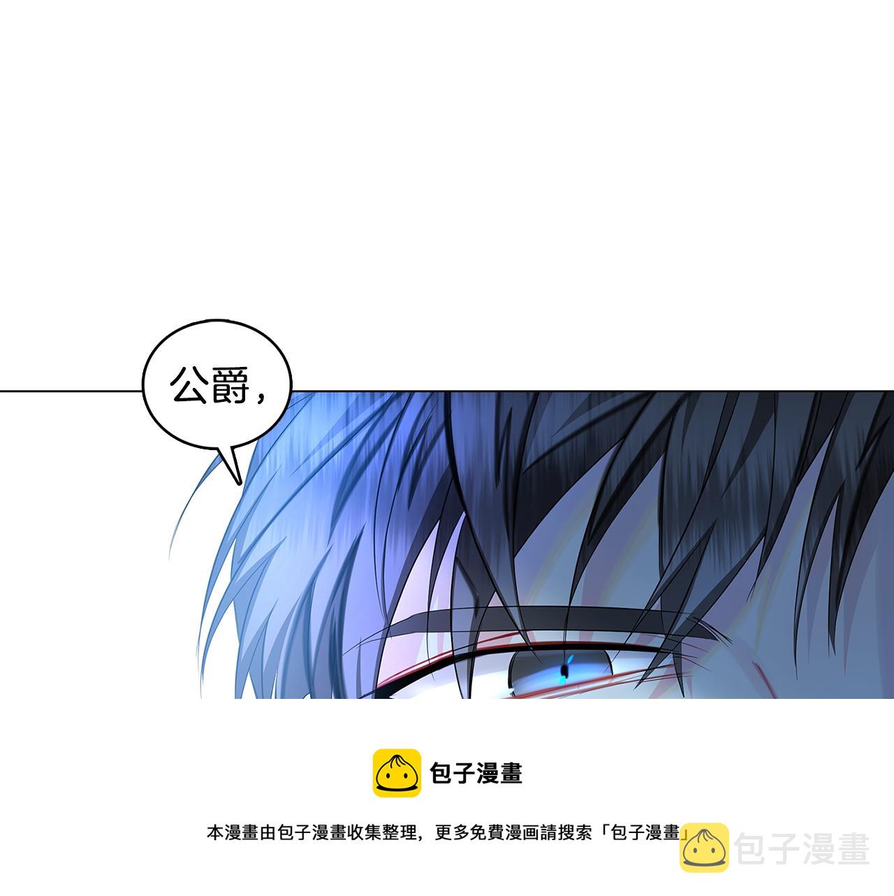 第11话 公爵的质问110