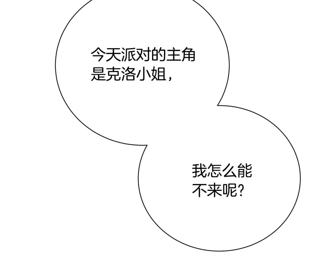 第78话 派对正式开始48