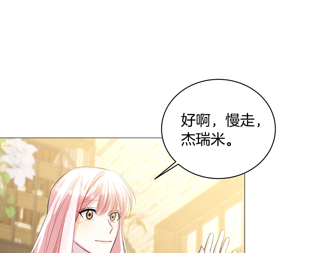 第38话 表明身份95