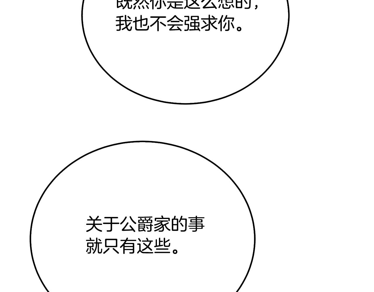 第59话 无条件的关爱137