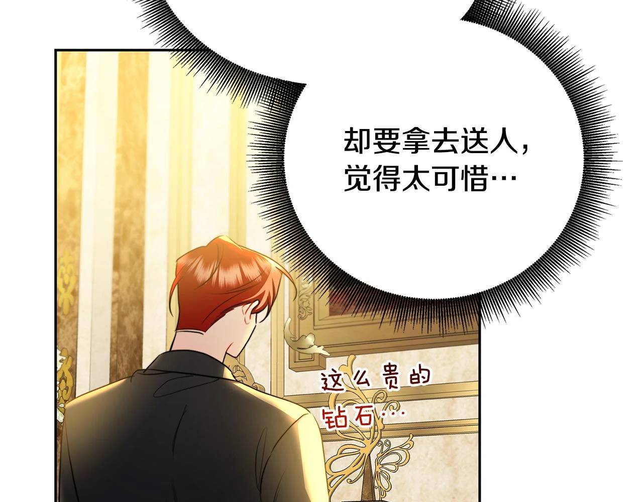 第63话 美女们的心机战162