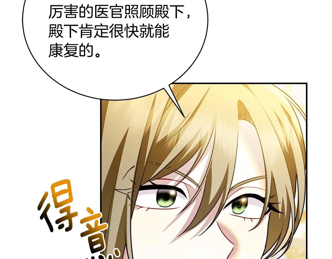 第64话 侯爵的阴谋61