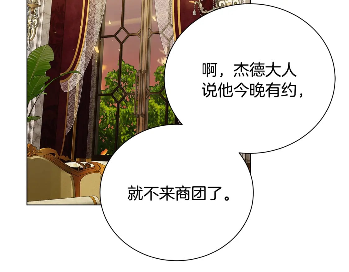 第75话 重回帝国161
