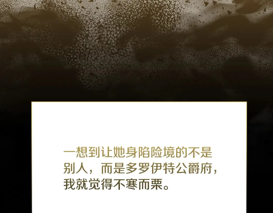 第74话 香水生意谈拢202