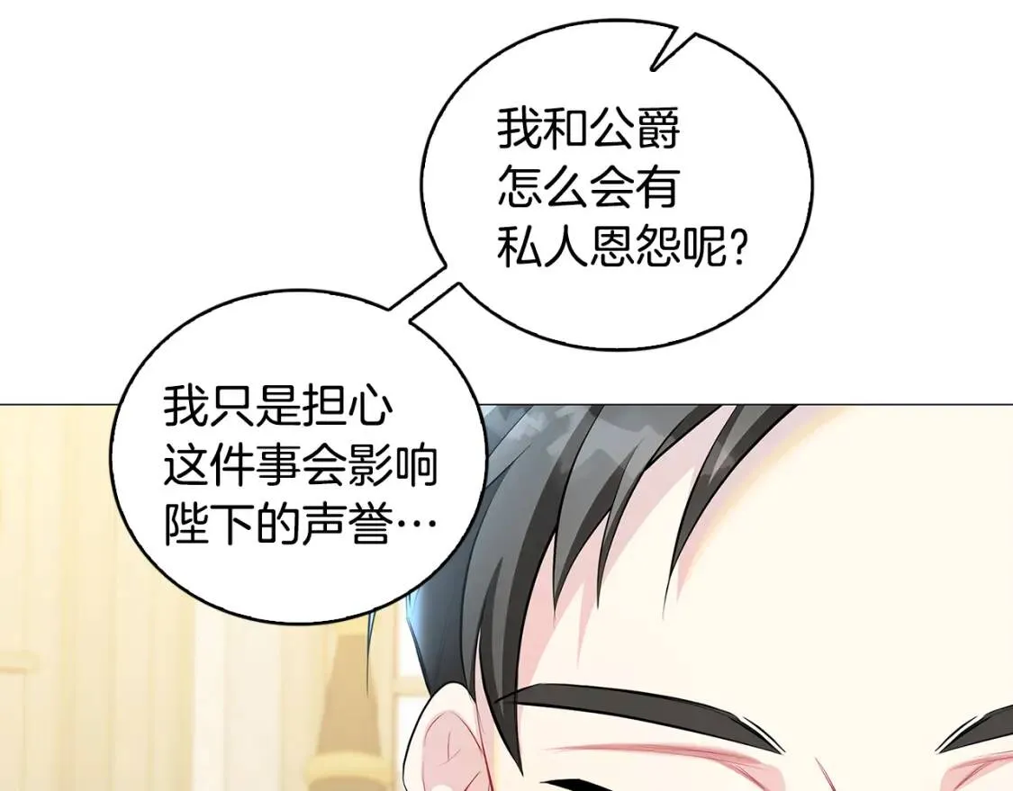 第35话 公爵的危机108