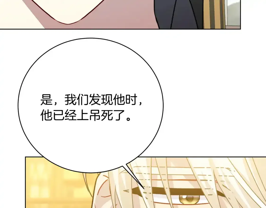 第95话 公爵离奇死亡116