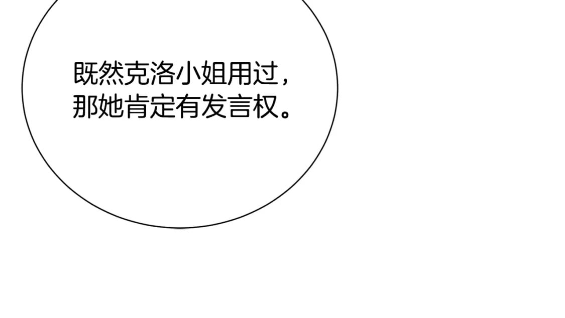 第79话 为朋友出头195