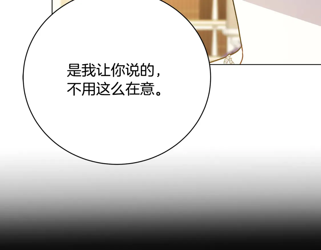 第108话 咸吃萝卜淡操心81