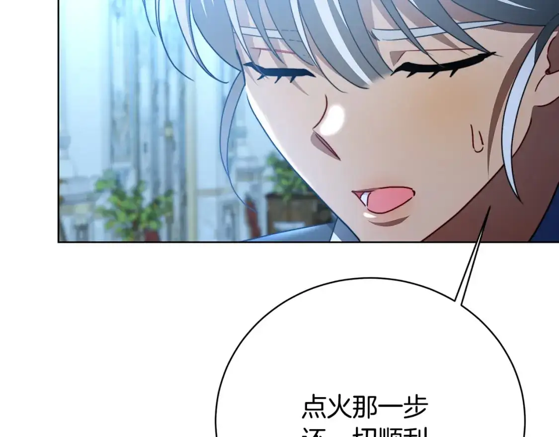 第94话 皇帝的血脉64