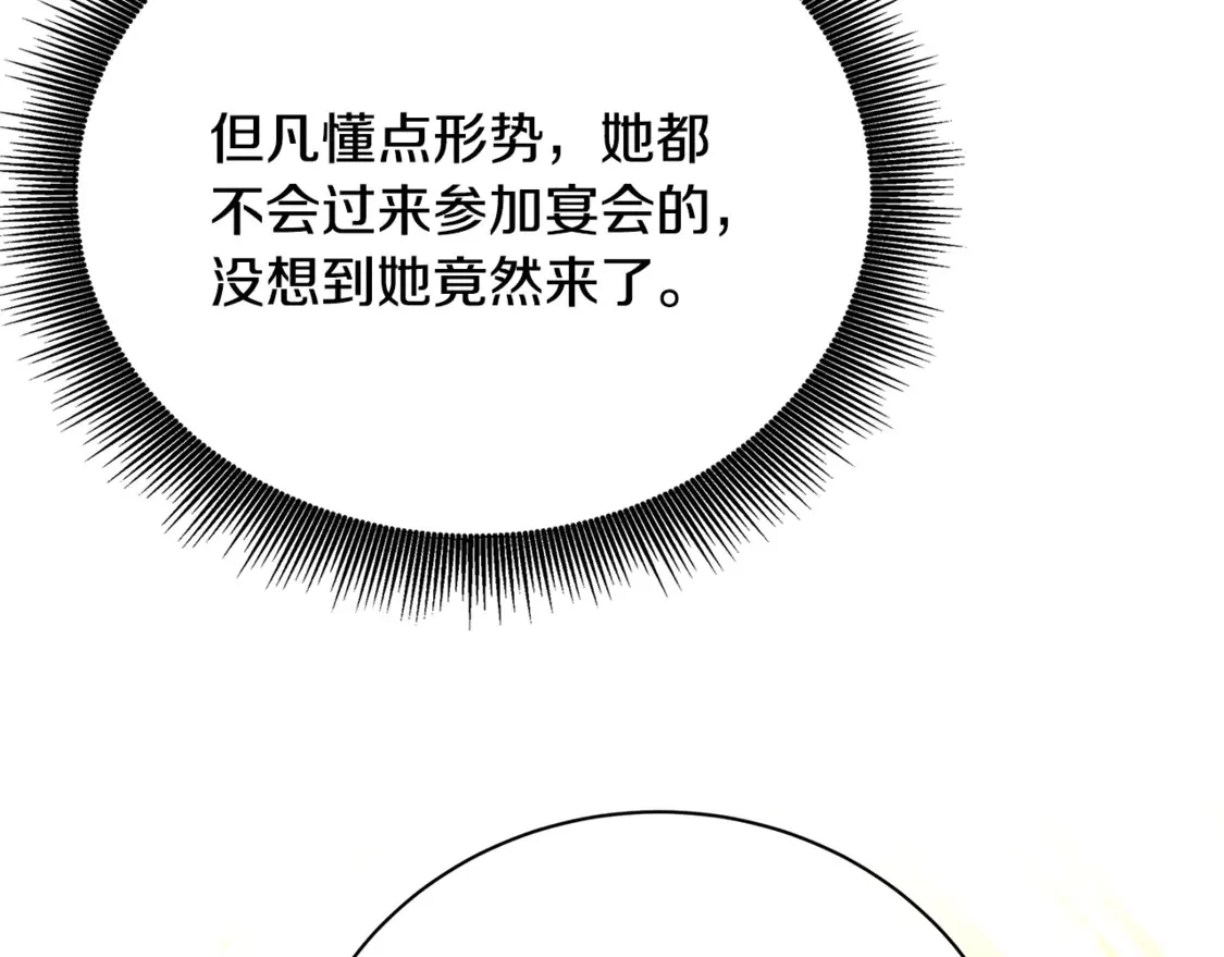 第108话 咸吃萝卜淡操心22