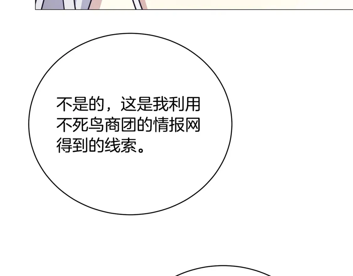 第102话 抓捕侯爵39