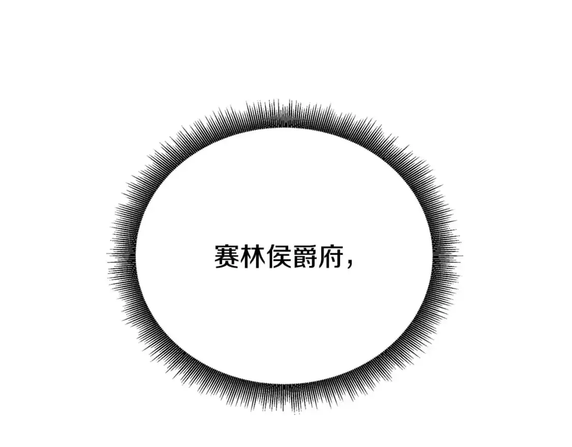 第88话 召回赛林侯爵64