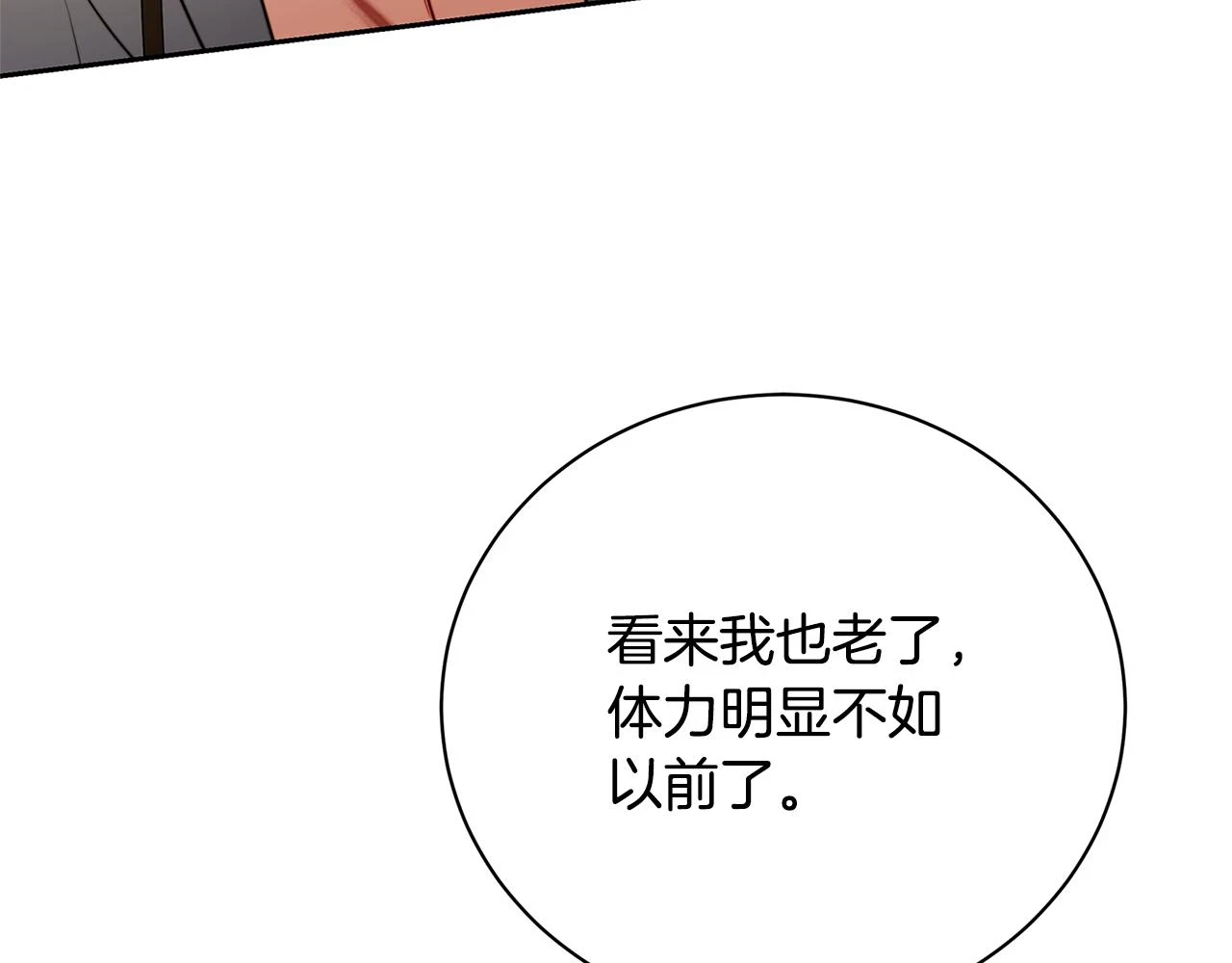 第66话 分析情况27