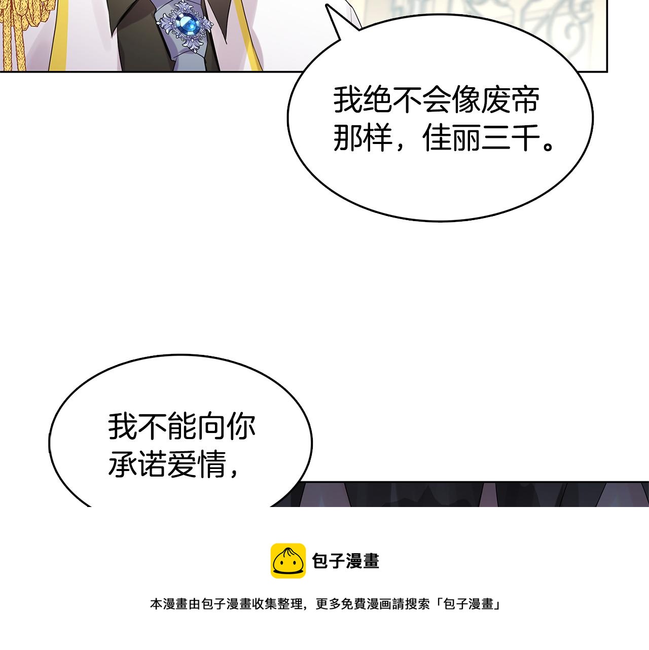 第2话 我成为了皇后188