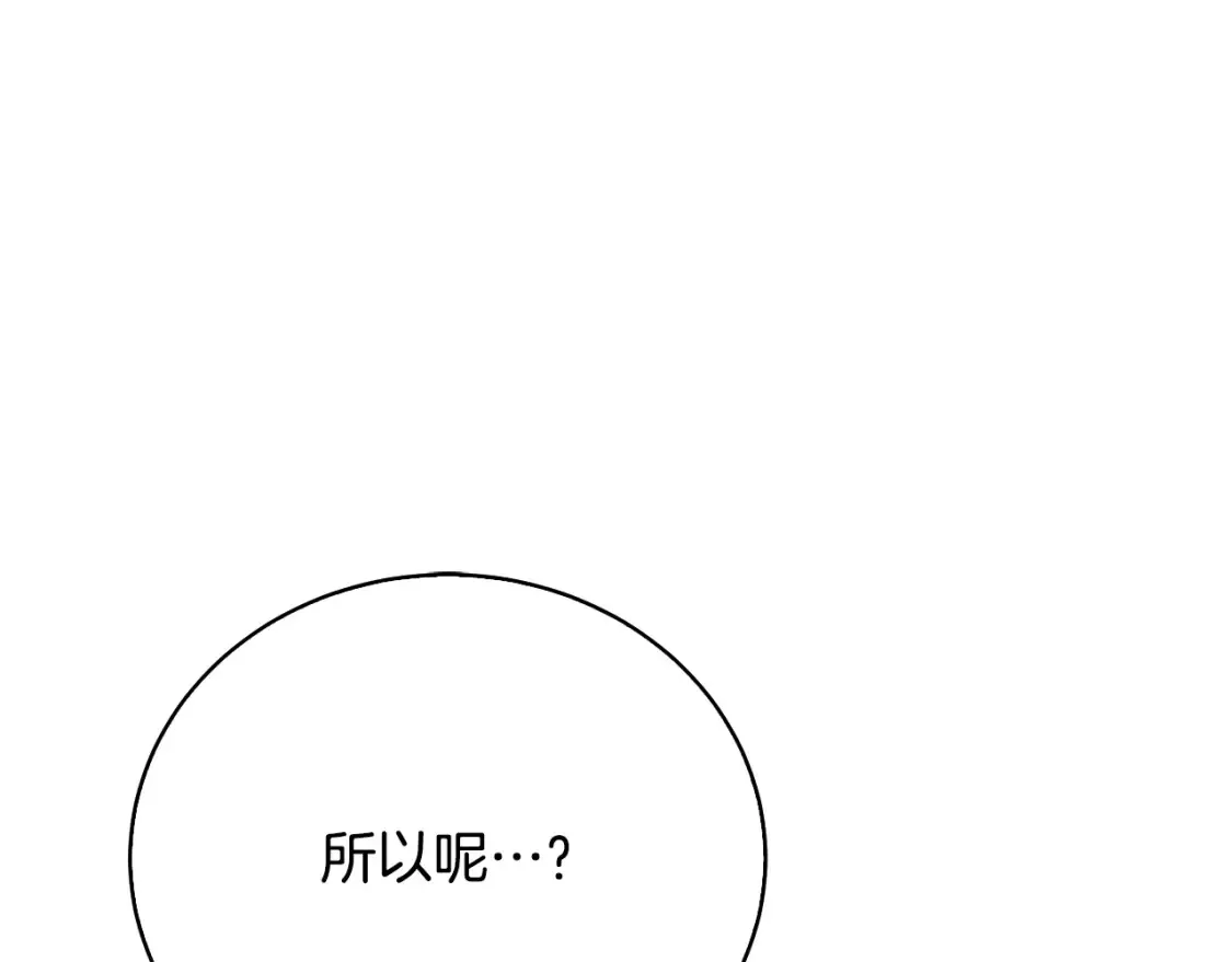第99话 重启调查145