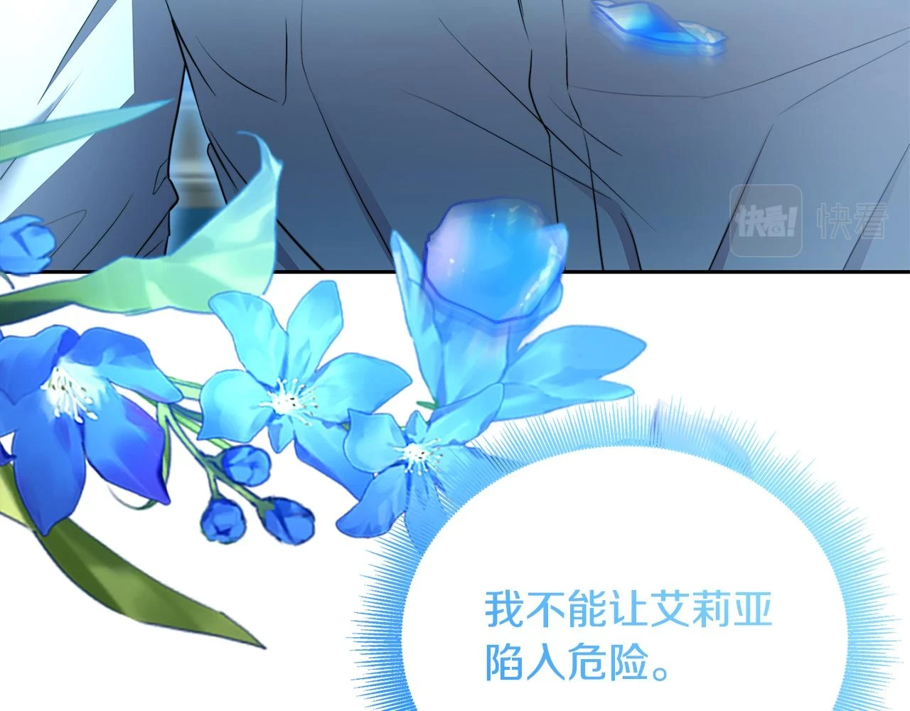第67话 咬牙切齿166