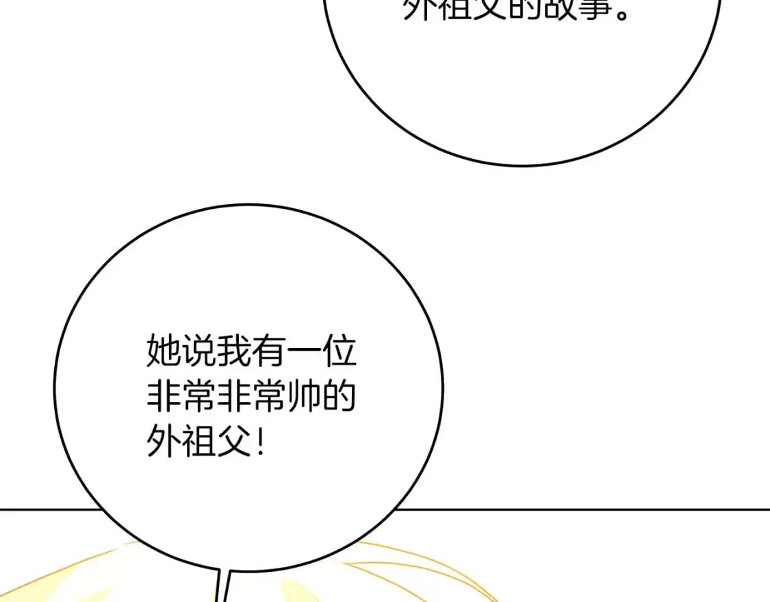 第84话 帅气的外祖父134