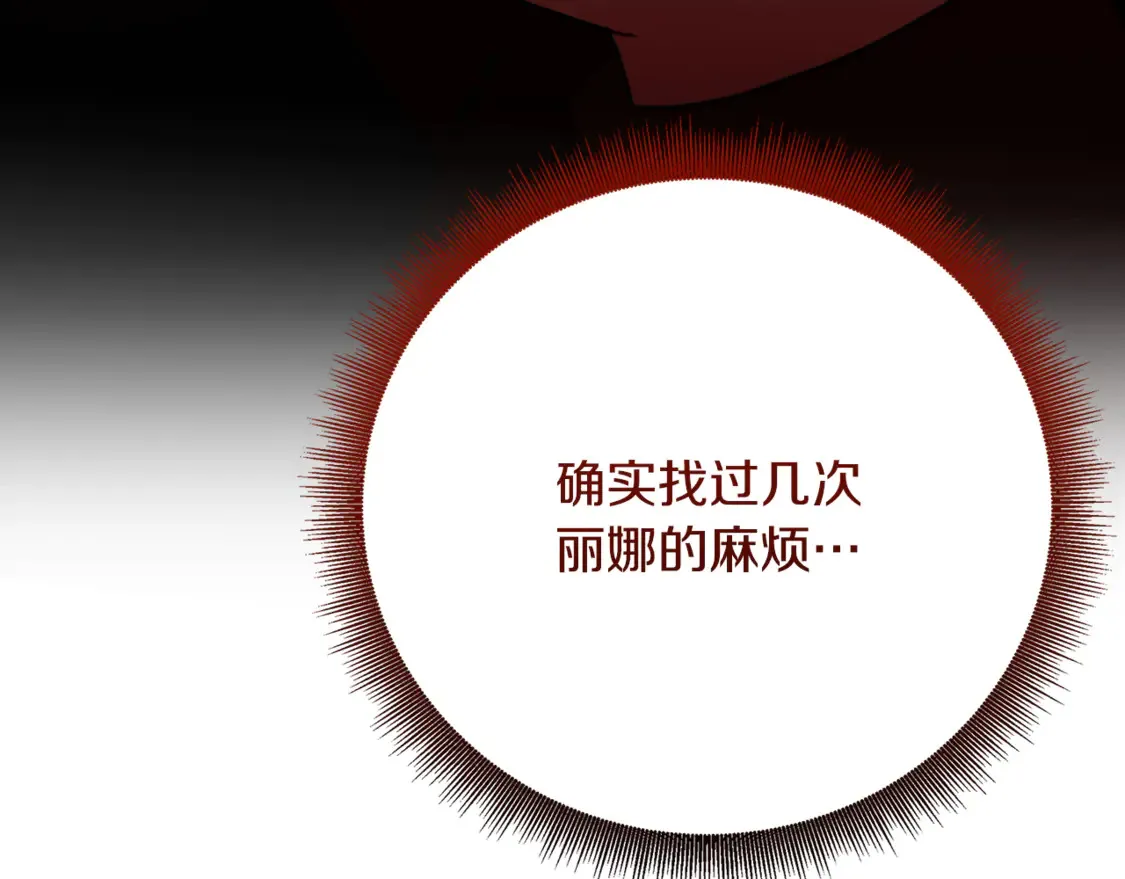 第105话 一石激起千层浪209