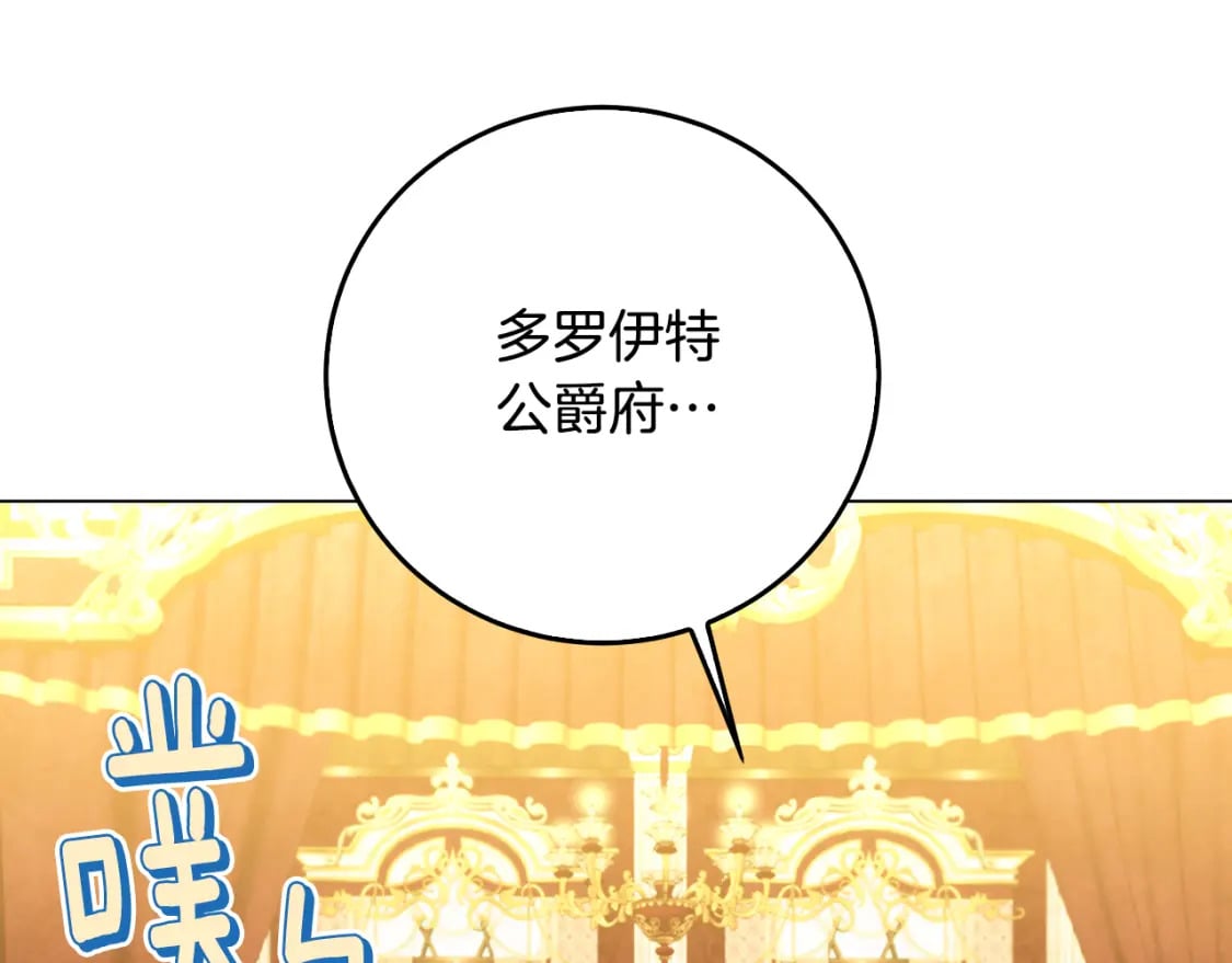 第72话 紫罗兰项链3
