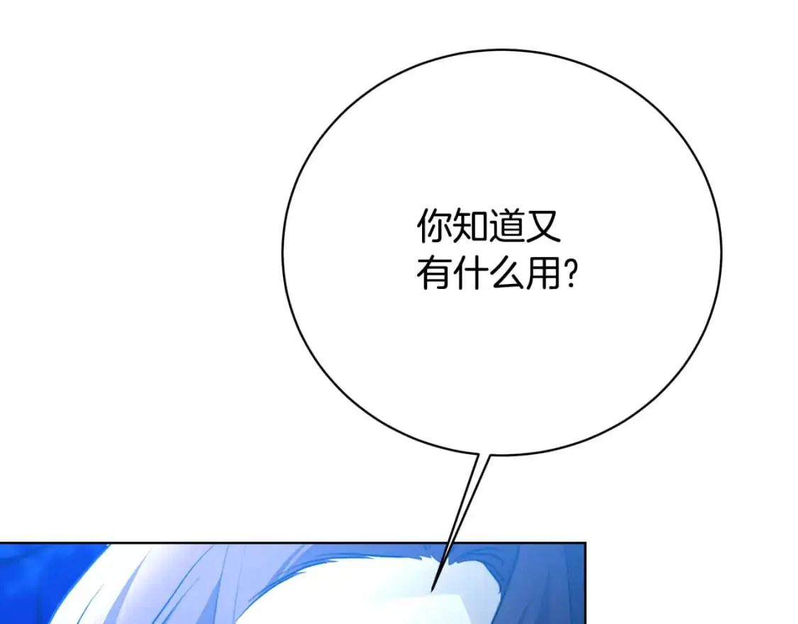 第93话 陷入火海82