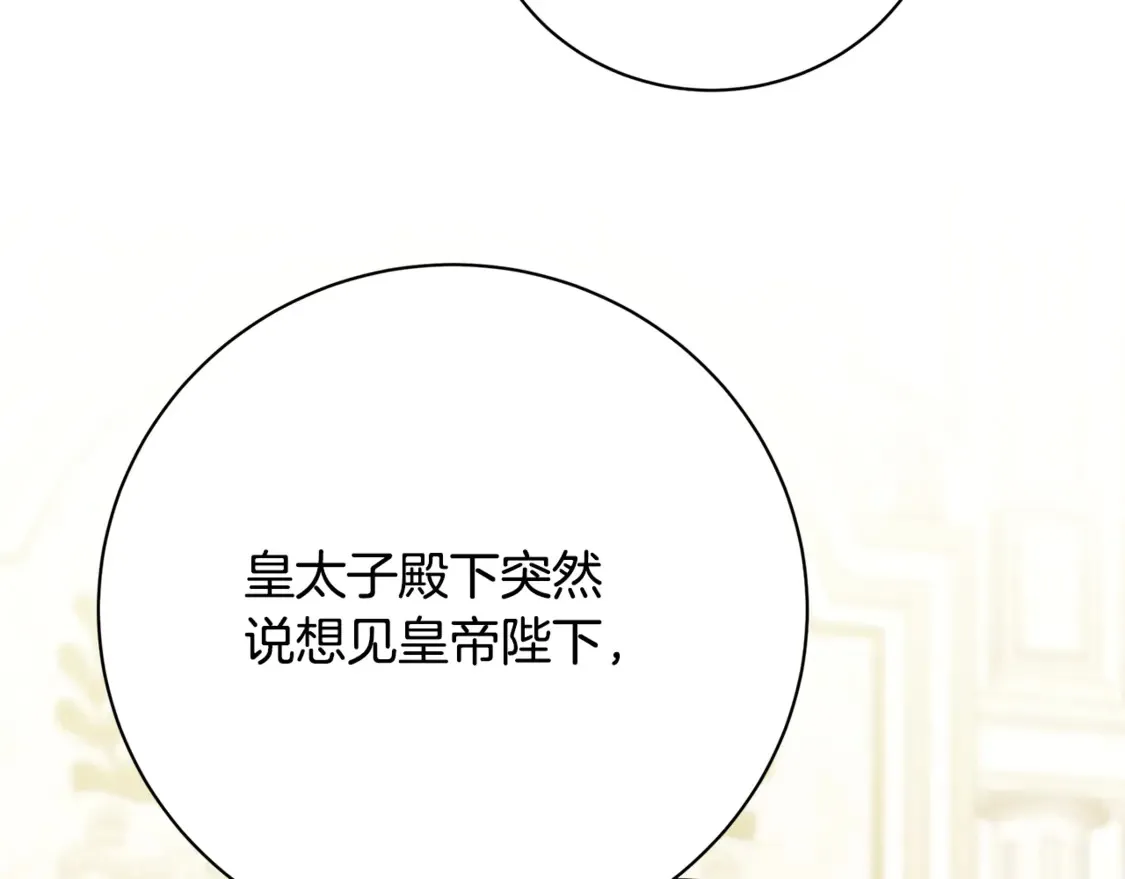 第110话 皇帝易做，父亲难当144