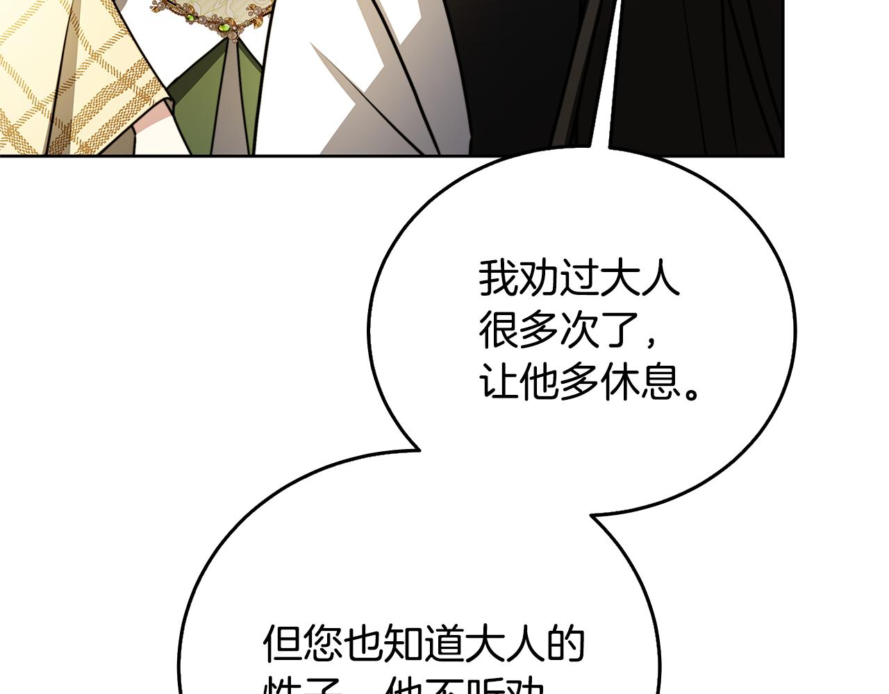 第60话 他不可能爱我131