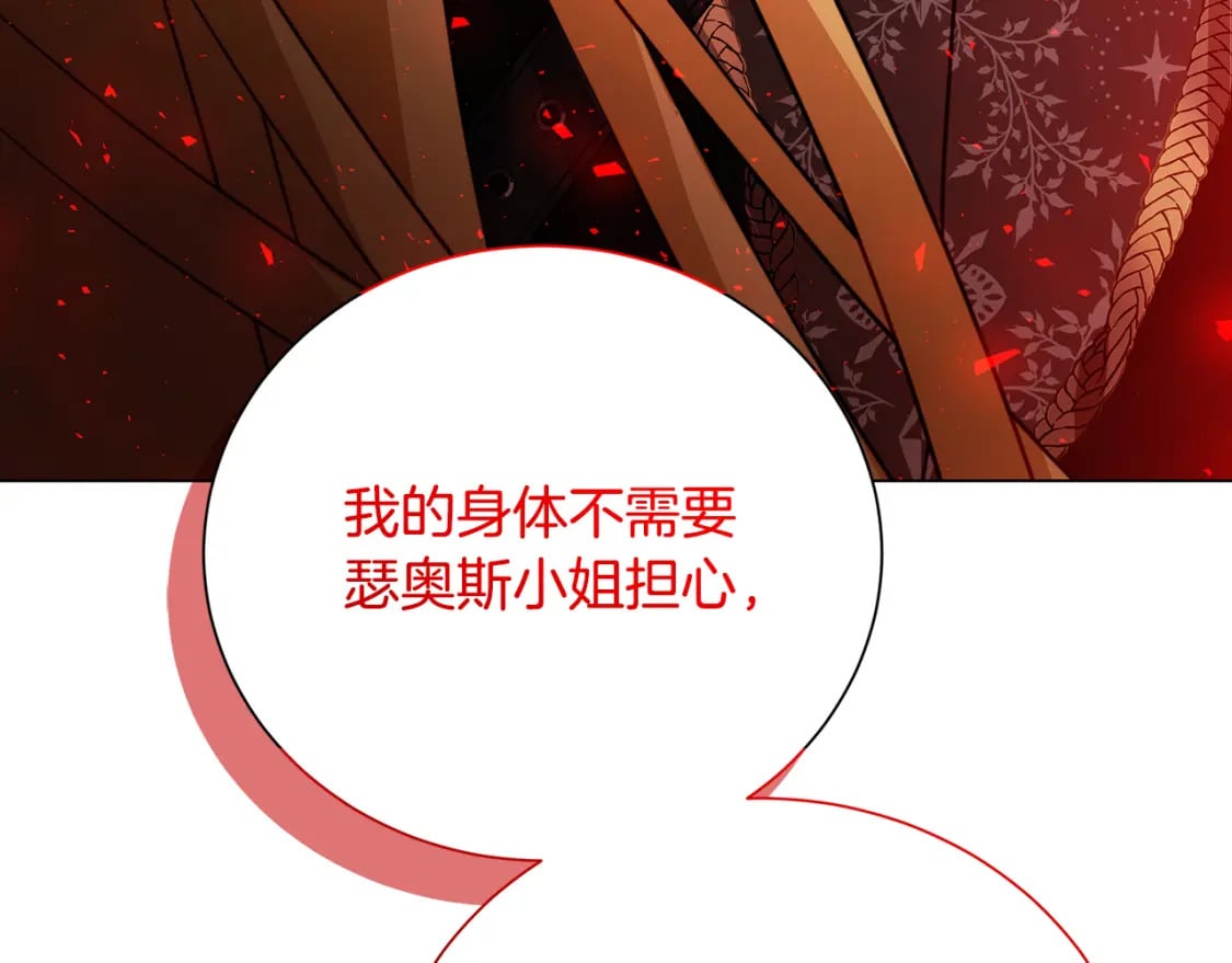 第77话 意外的客人205
