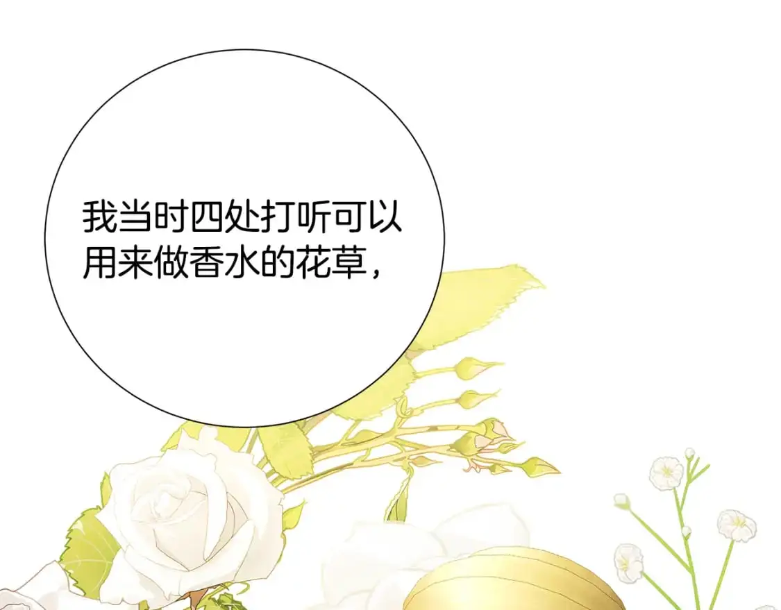 第87话 拙劣的辩解93