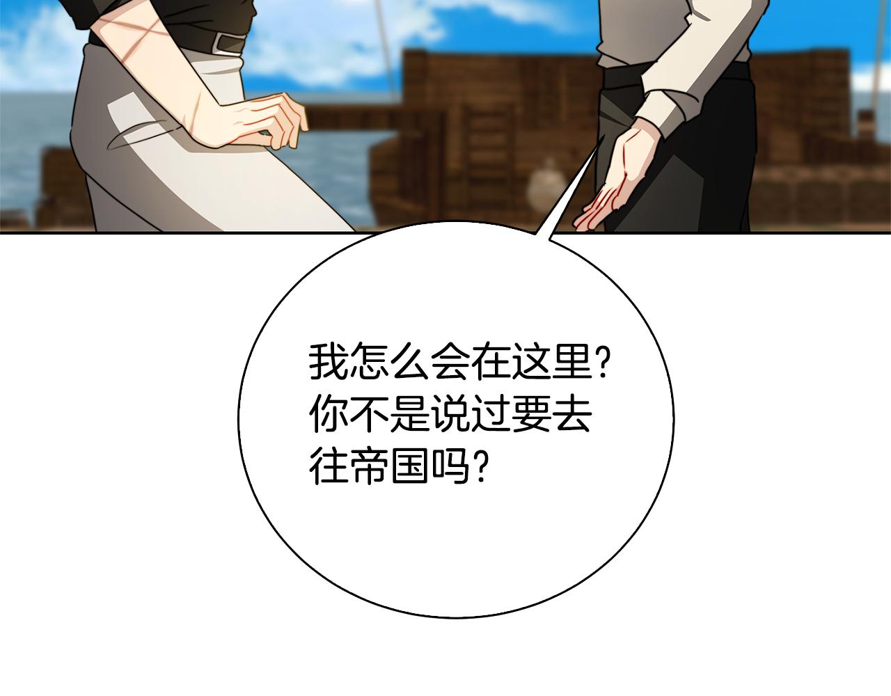 第61话 TA在想什么164