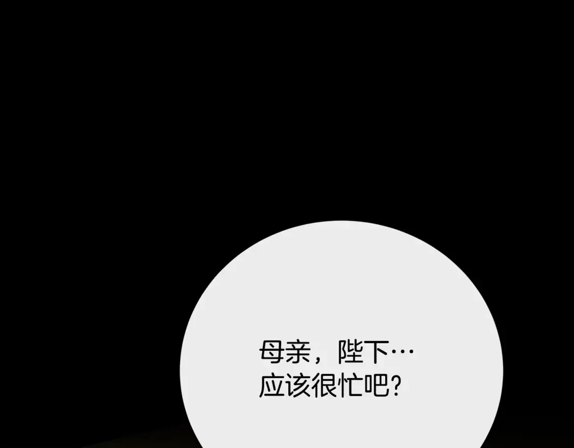 第110话 皇帝易做，父亲难当151