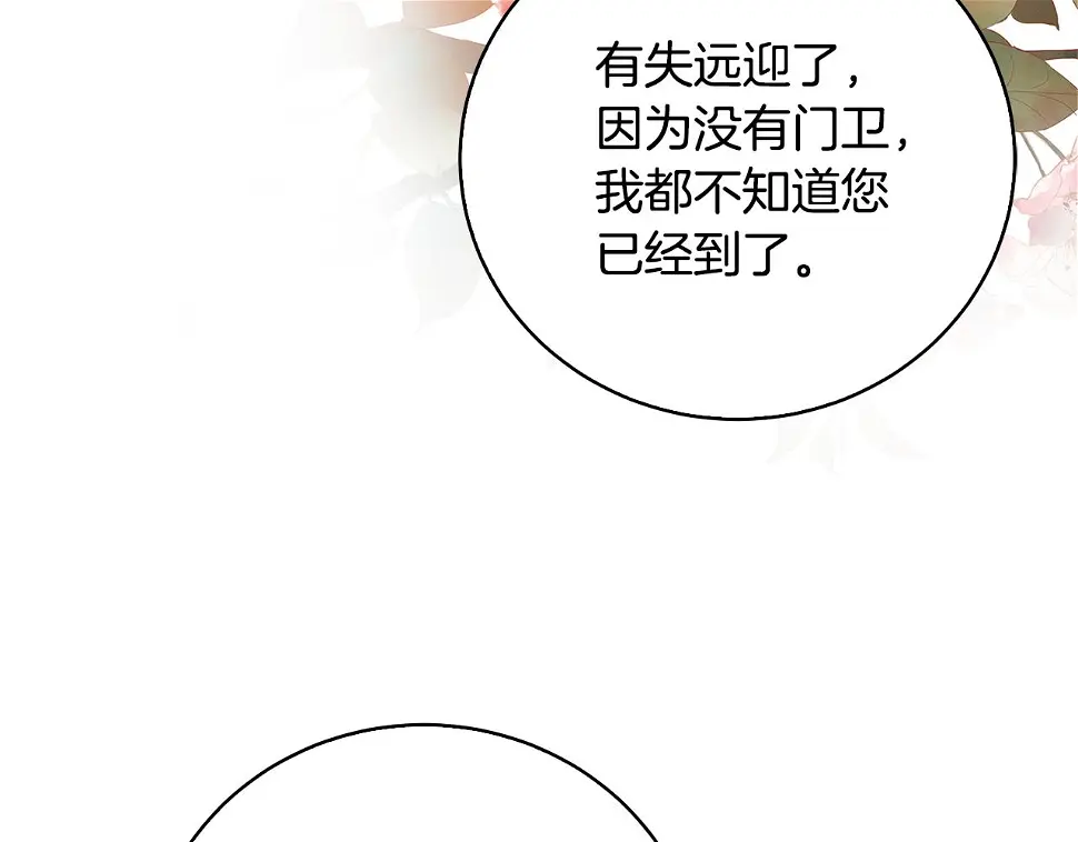 第68话 香水提议13
