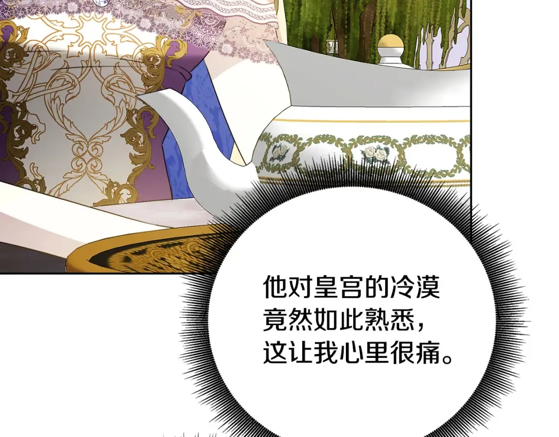第100话 大皇子驾到105