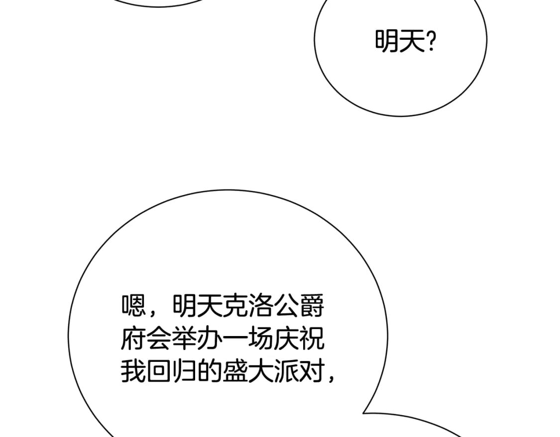 第76话 为朋友解围154