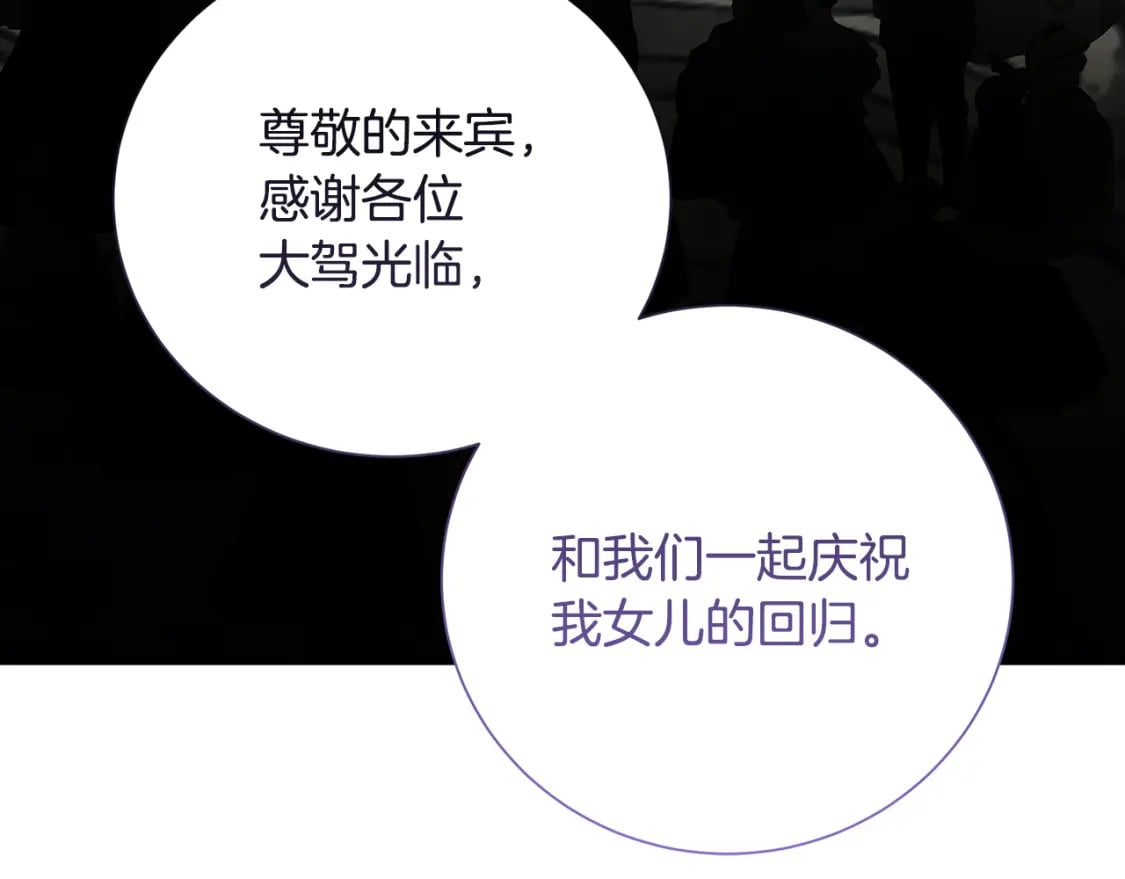 第78话 派对正式开始78