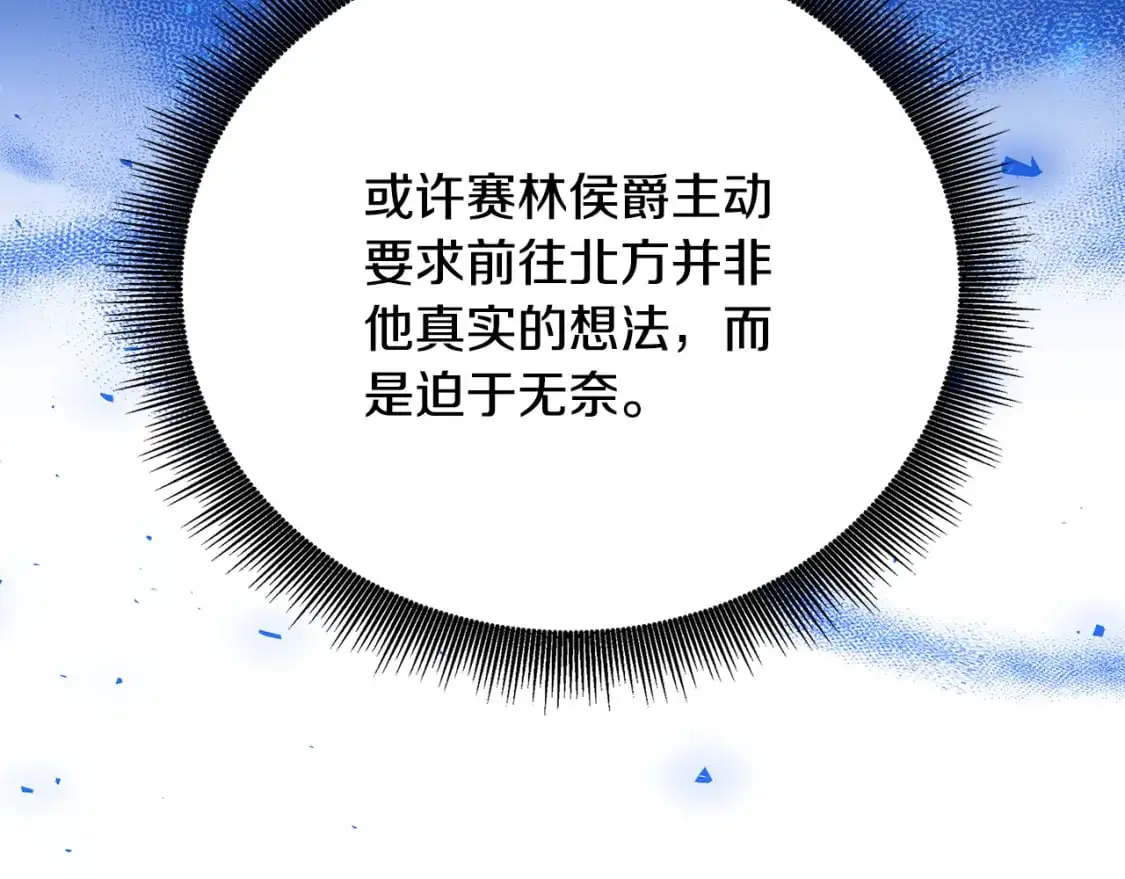 第88话 召回赛林侯爵97