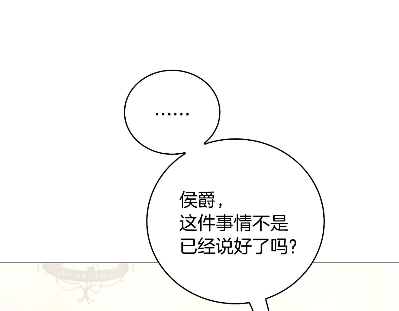 第29话 与我无关2