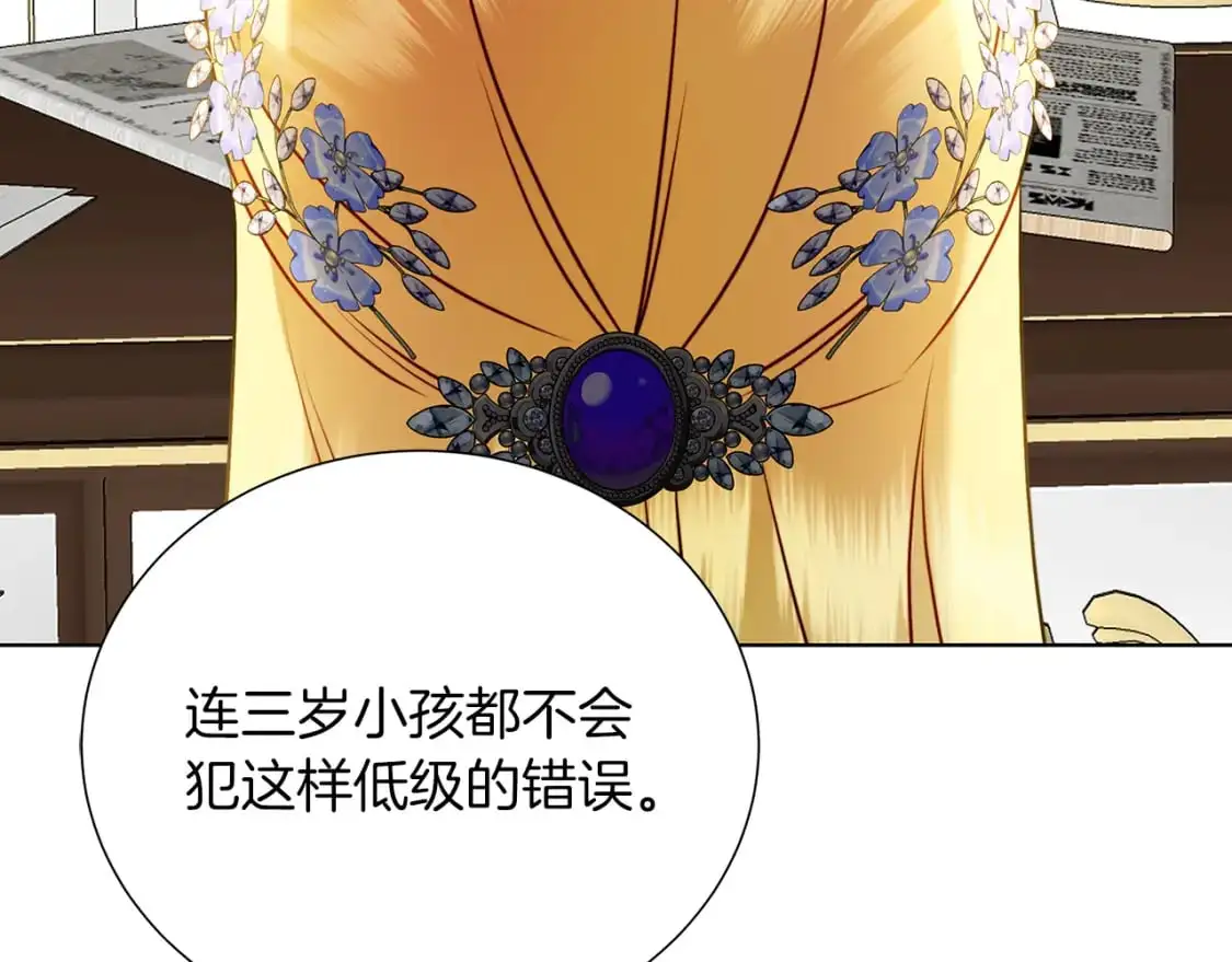 第85话 送孩子去学院166