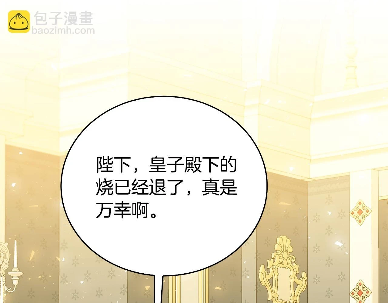 第66话 分析情况173