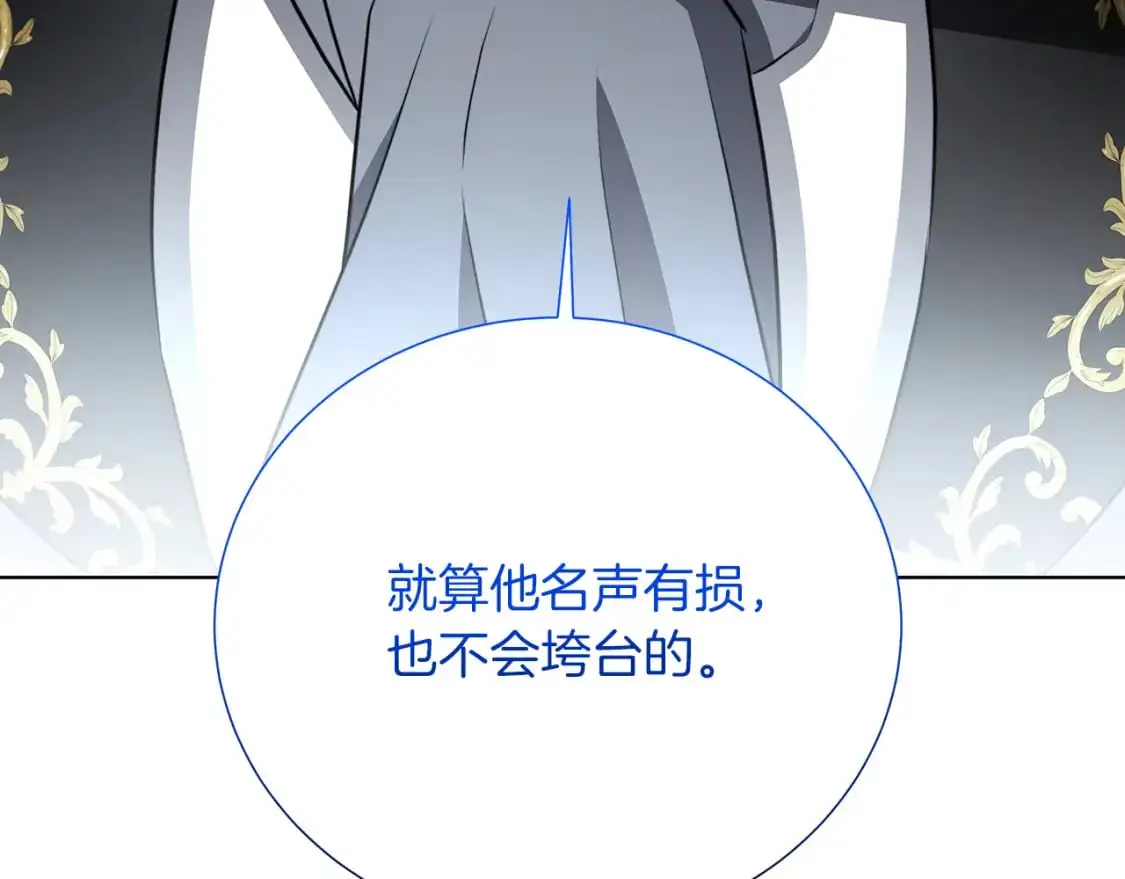 第85话 送孩子去学院88