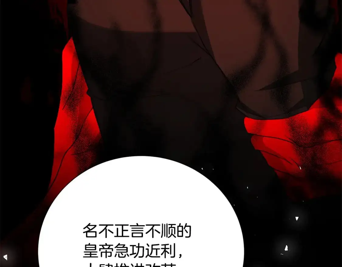 第89话 父子异心5