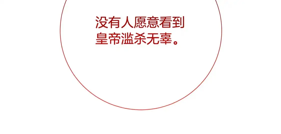 第89话 父子异心42