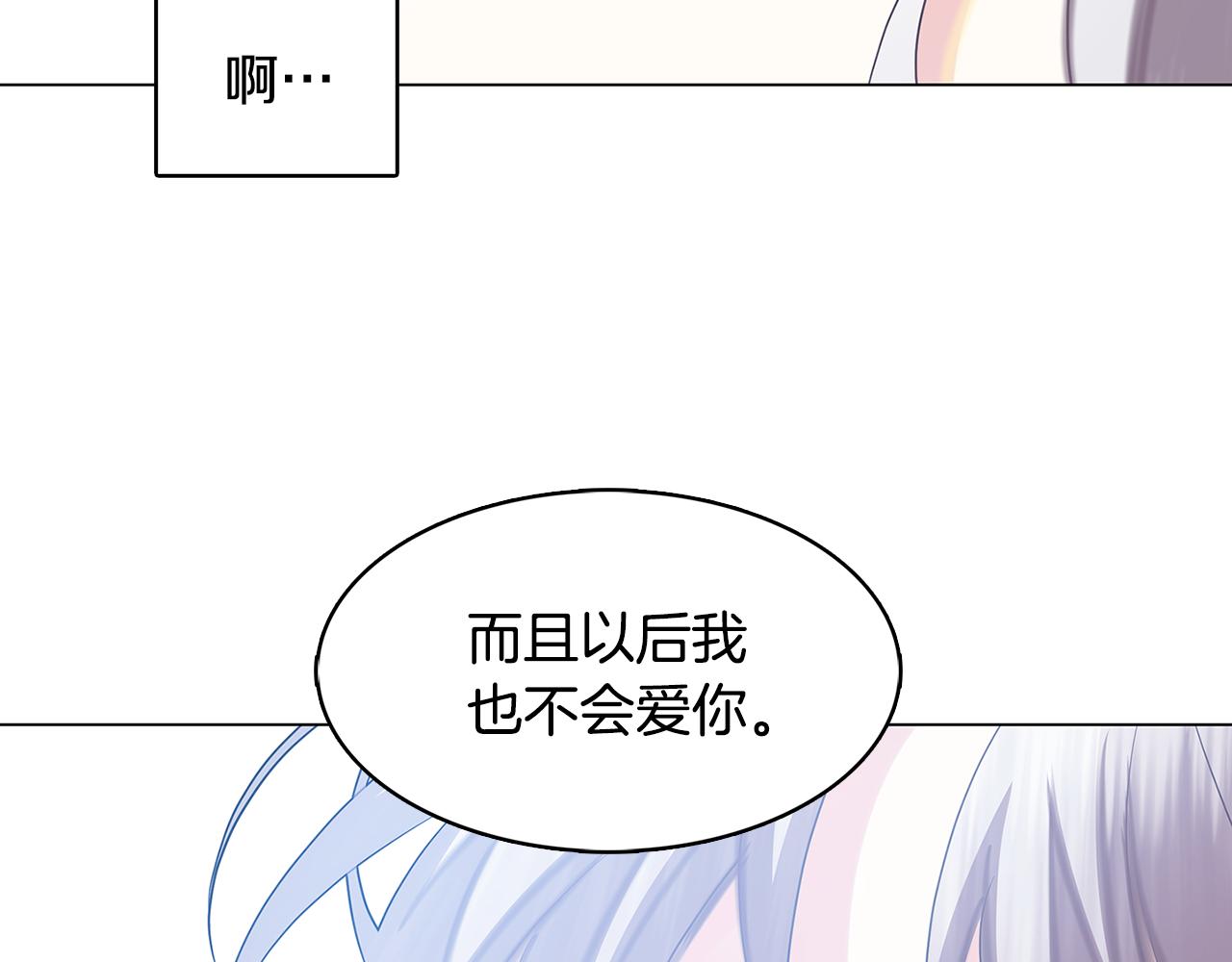 第17话 触碰痛楚106