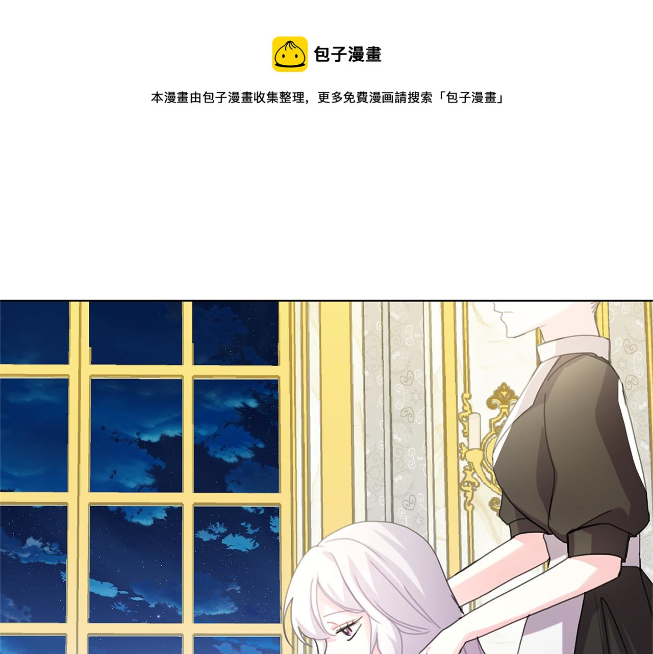 第2话 我成为了皇后68