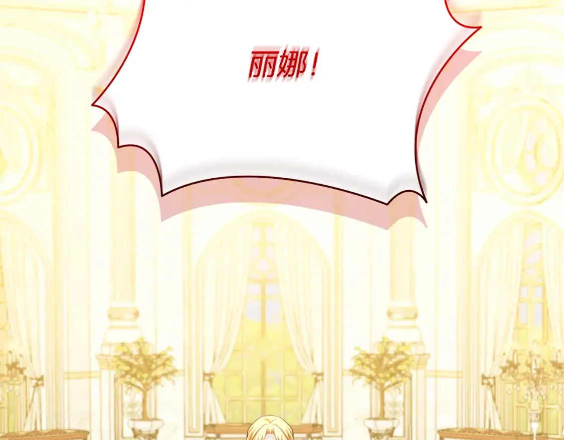 第102话 抓捕侯爵154